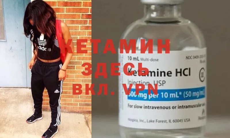 КЕТАМИН ketamine  даркнет сайт  Таштагол 